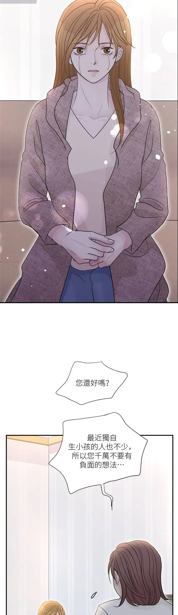 第113话 (最终话) 第9页