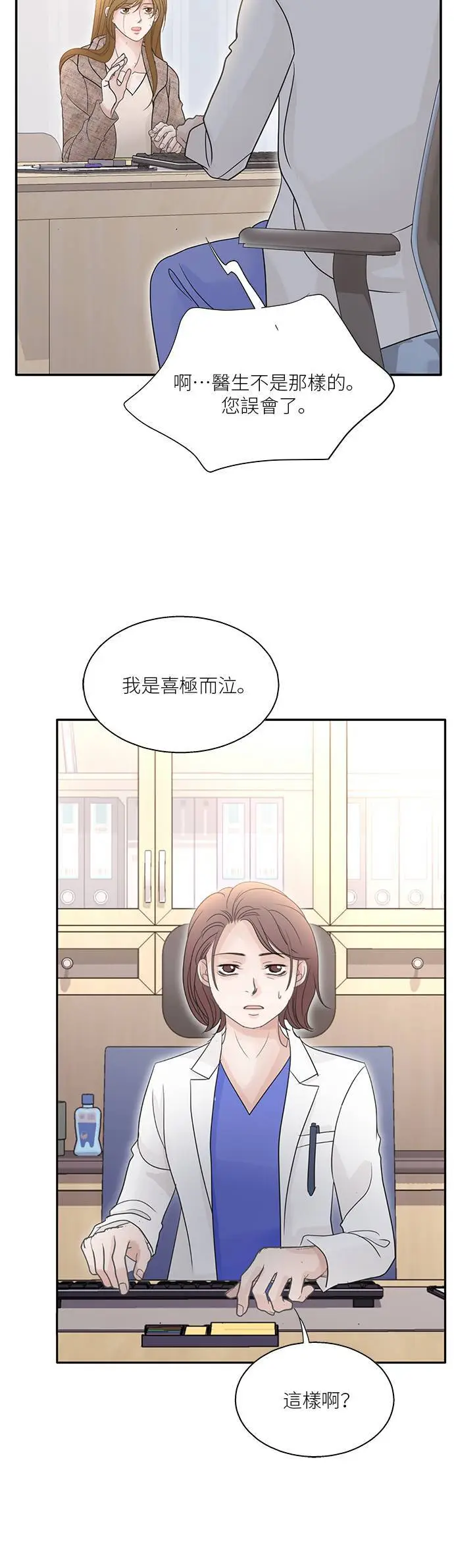 第113话 (最终话) 第10页