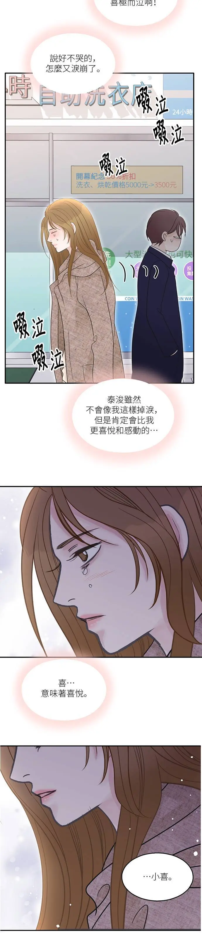 第113话 (最终话) 第13页