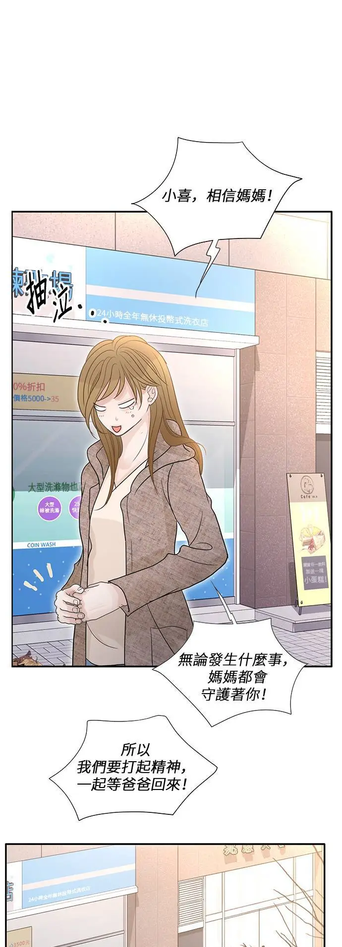 第113话 (最终话) 第14页