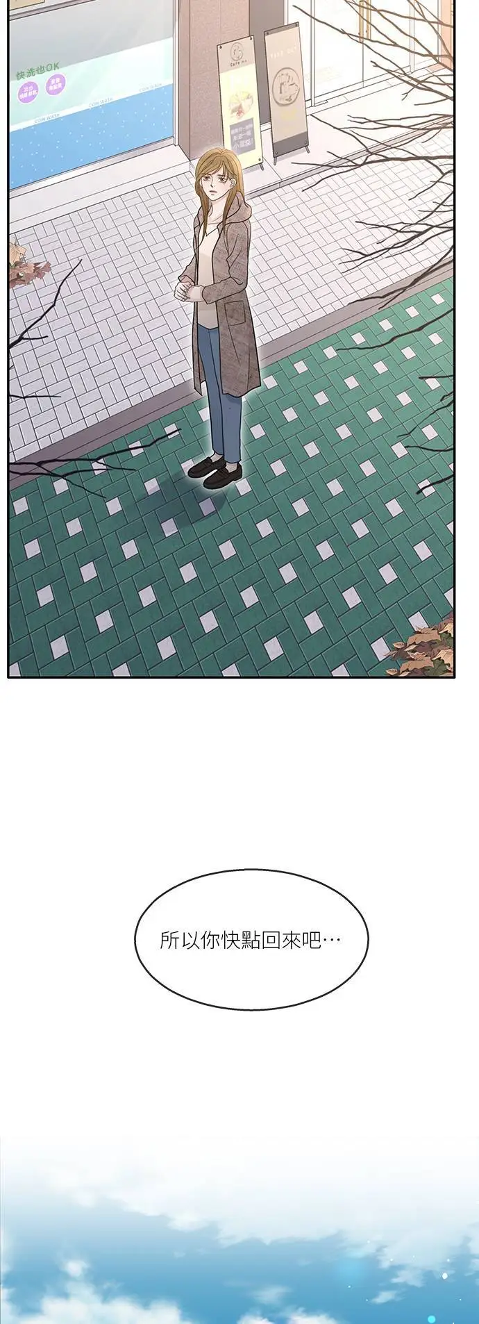 第113话 (最终话) 第15页