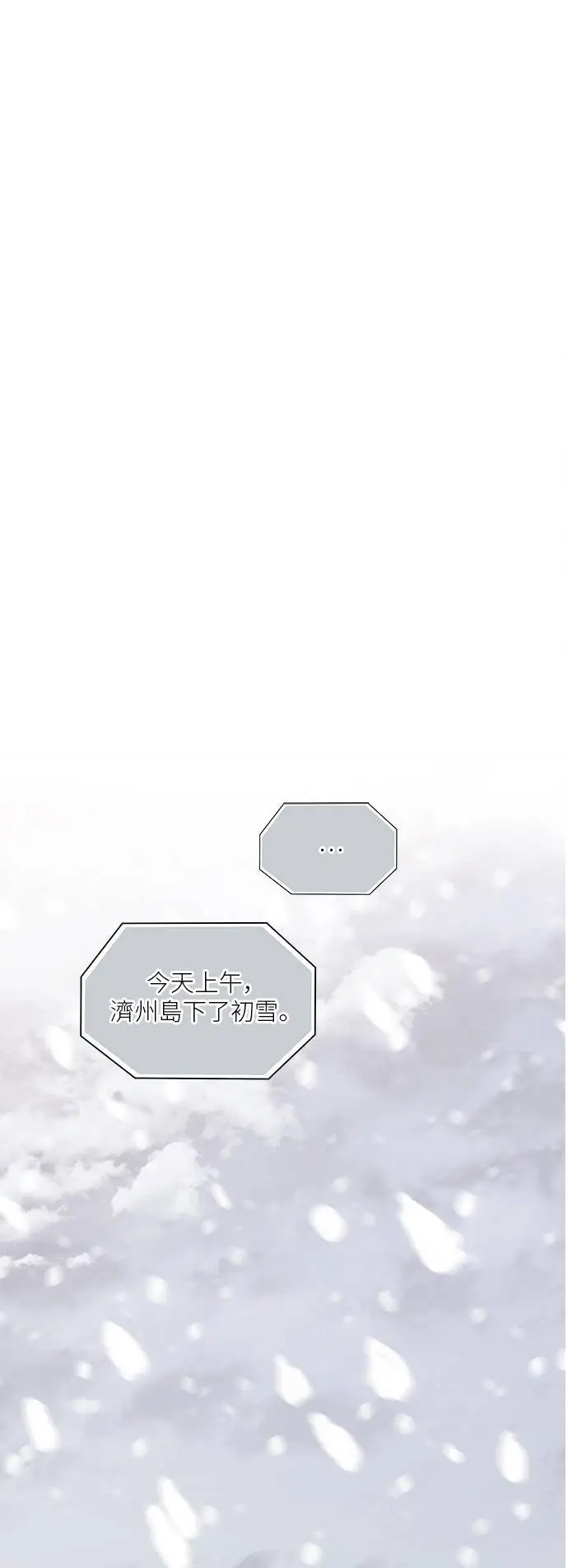 第113话 (最终话) 第17页