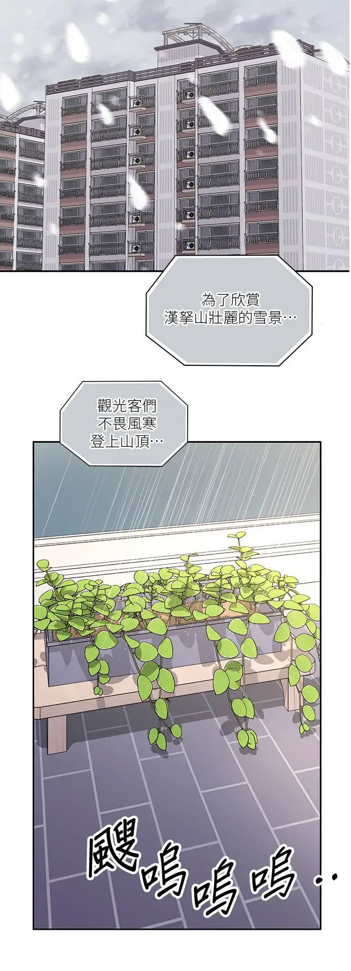 第113话 (最终话) 第18页