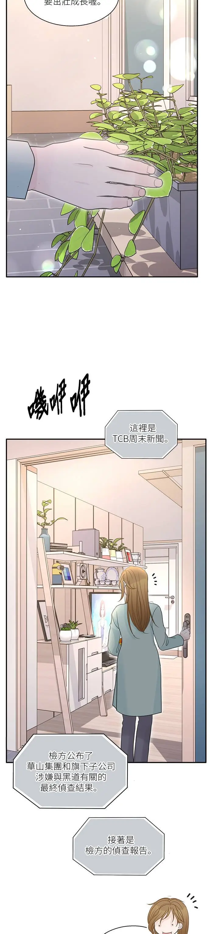 第113话 (最终话) 第20页