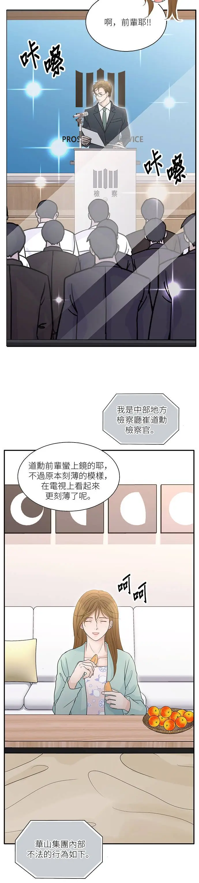 第113话 (最终话) 第21页
