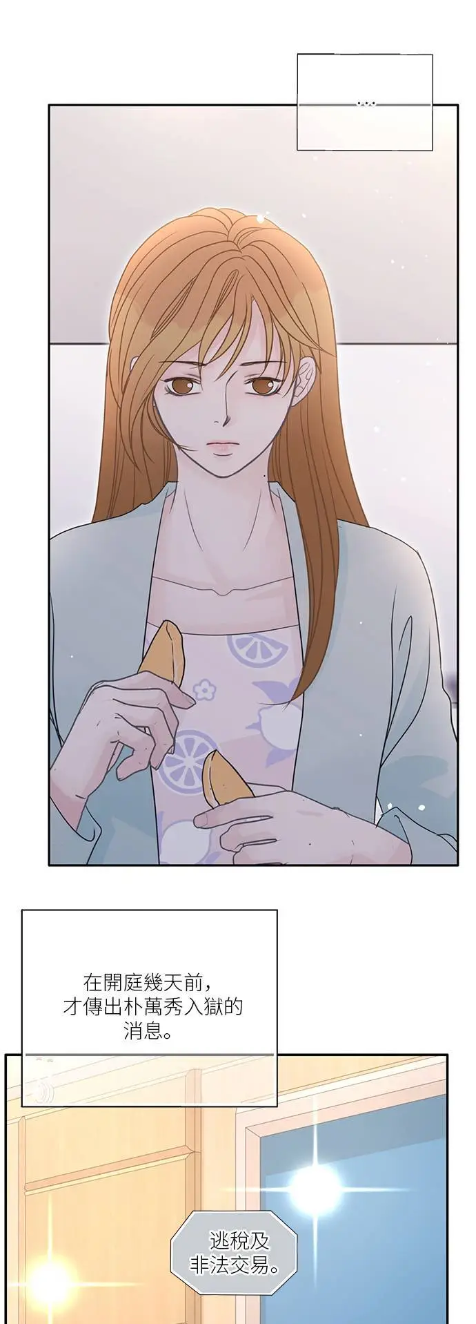 第113话 (最终话) 第22页