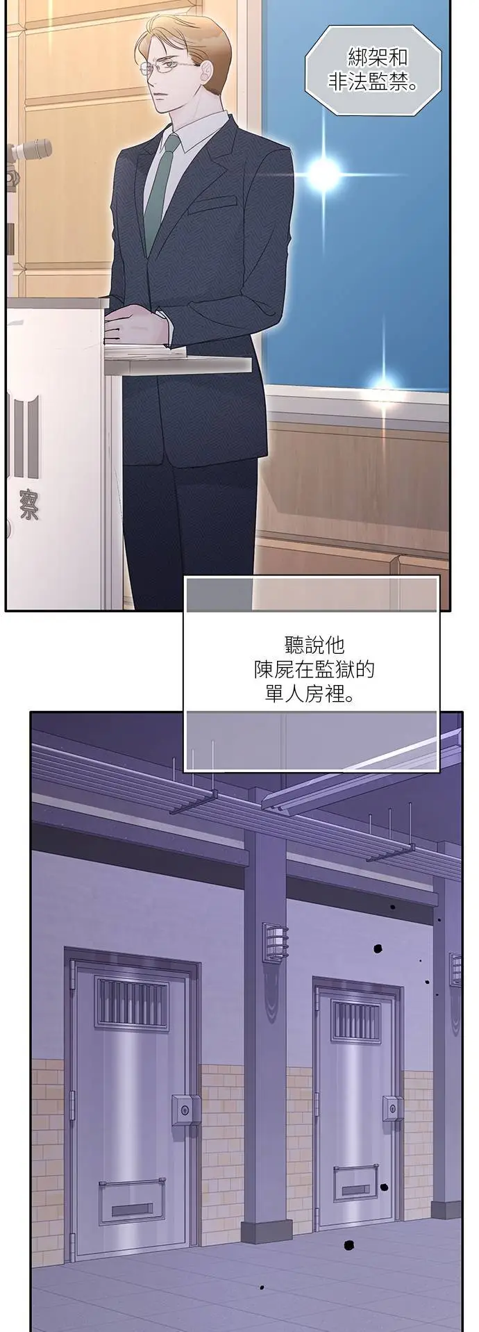 第113话 (最终话) 第23页