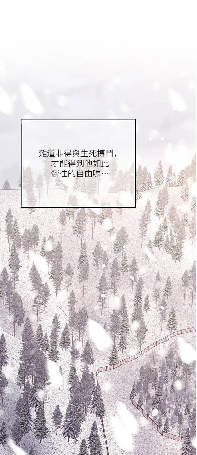 第113话 (最终话) 第26页