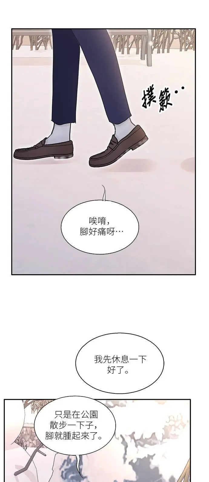 第113话 (最终话) 第29页