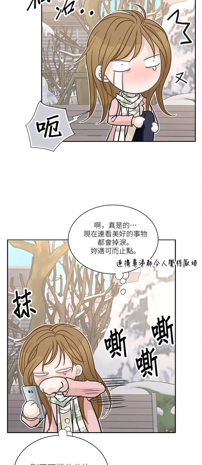 第113话 (最终话) 第35页