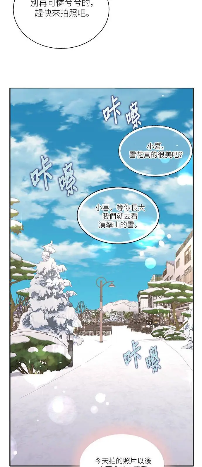第113话 (最终话) 第36页