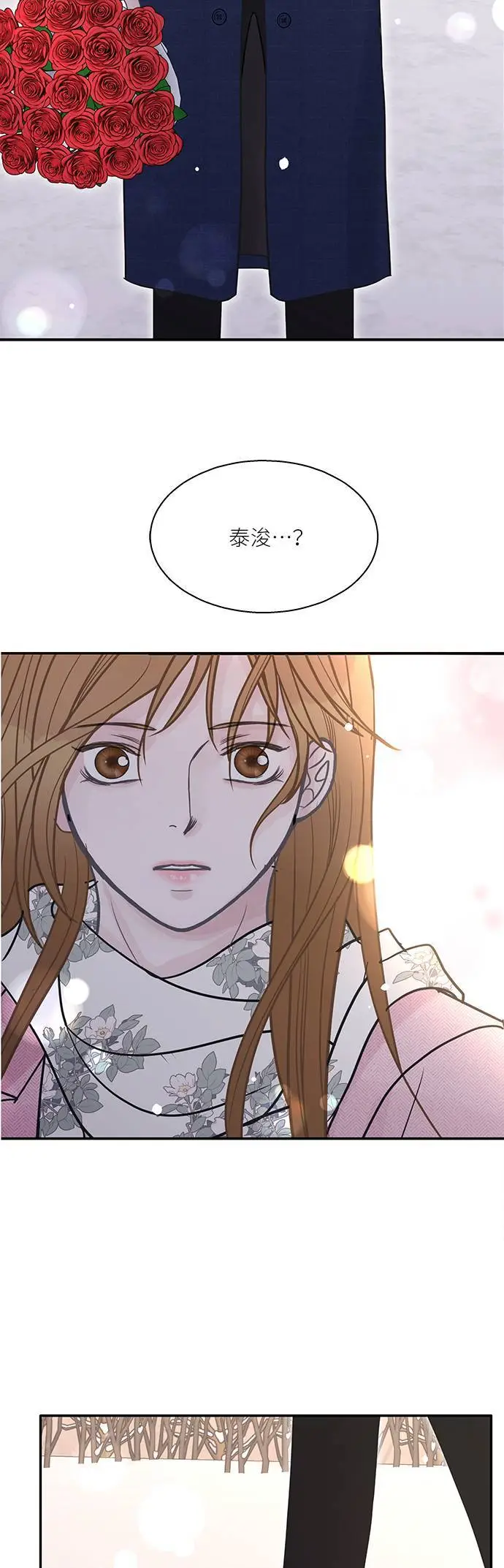 第113话 (最终话) 第44页
