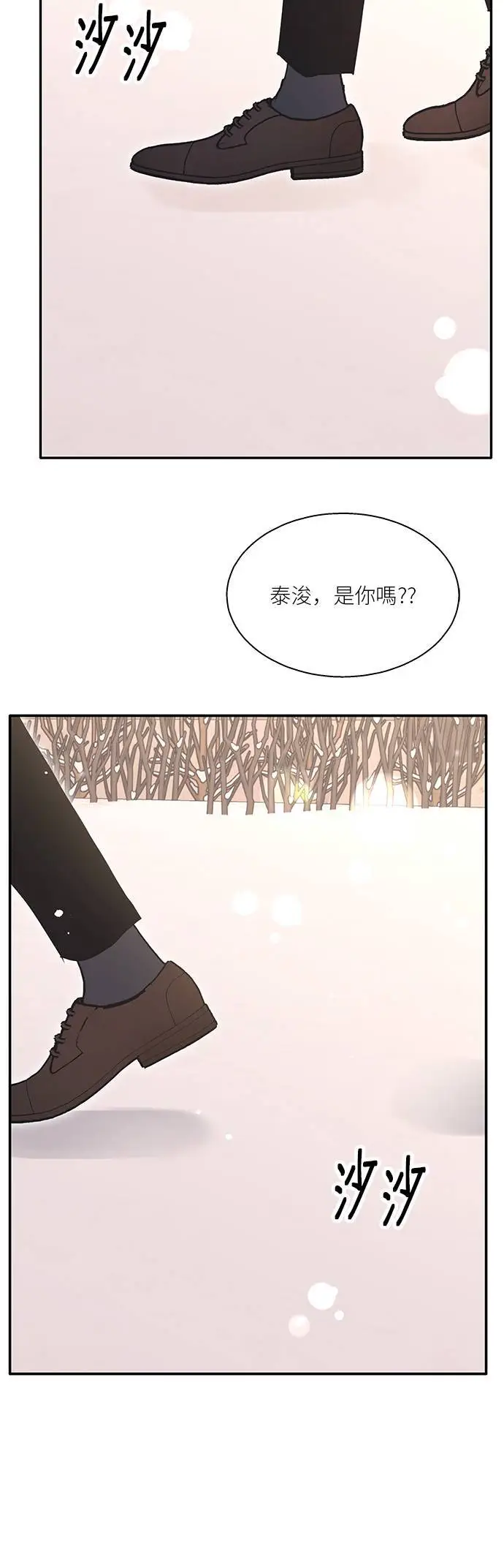第113话 (最终话) 第45页