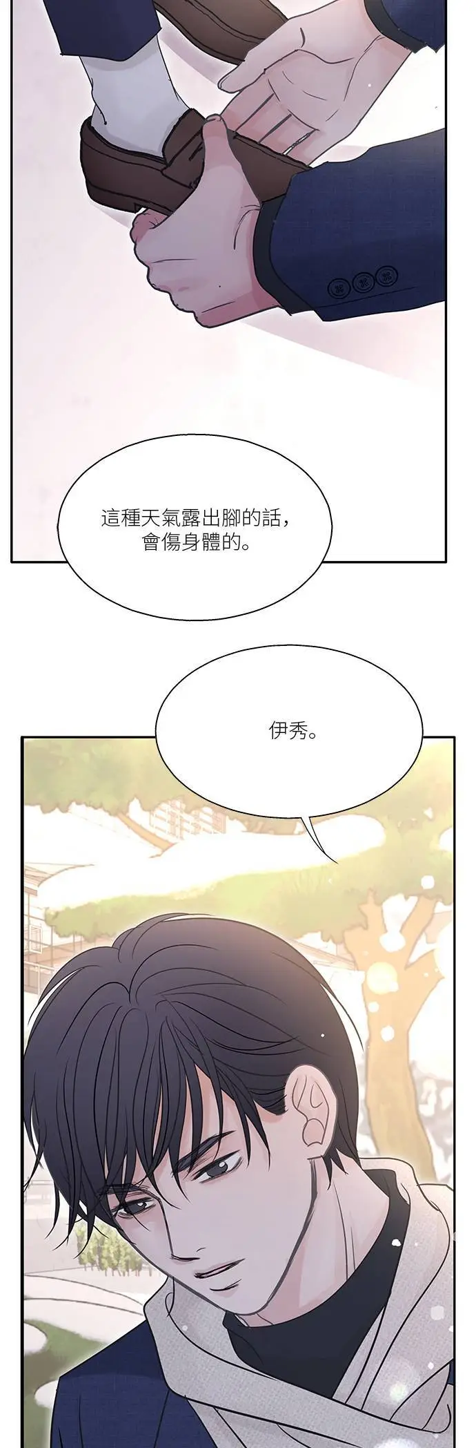 第113话 (最终话) 第48页