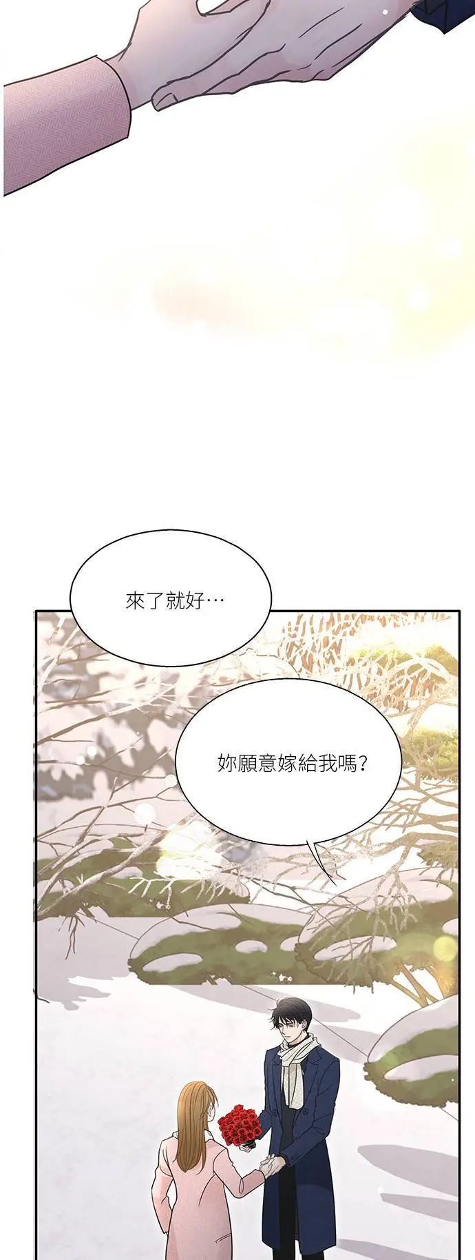 第113话 (最终话) 第52页