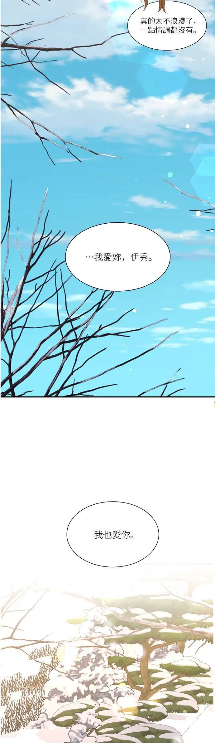 第113话 (最终话) 第63页