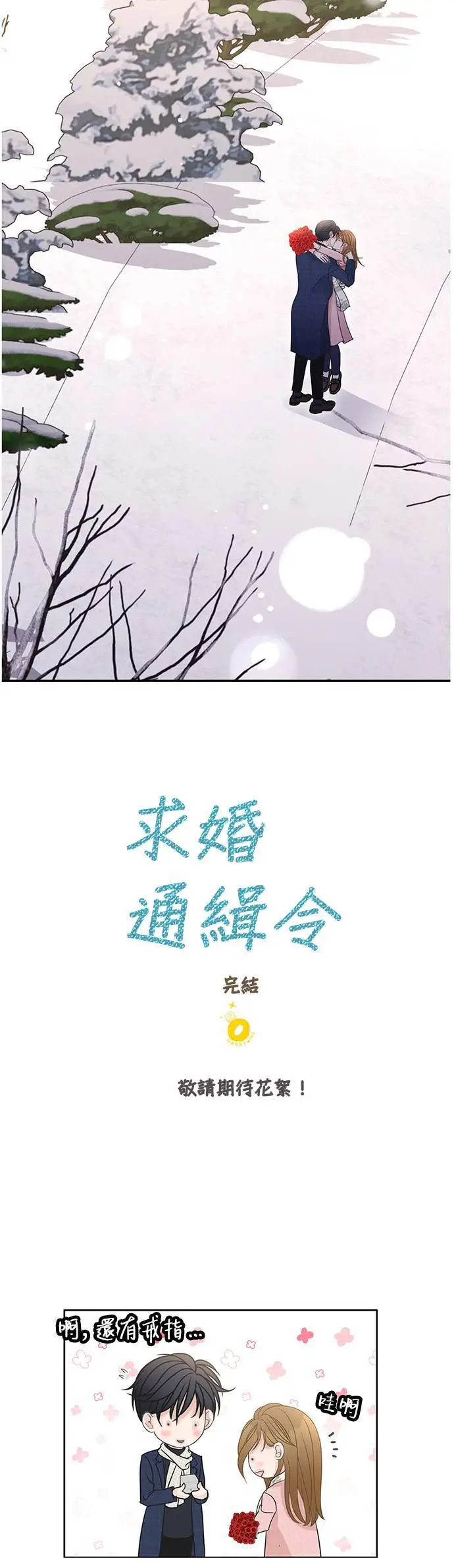 第113话 (最终话) 第64页