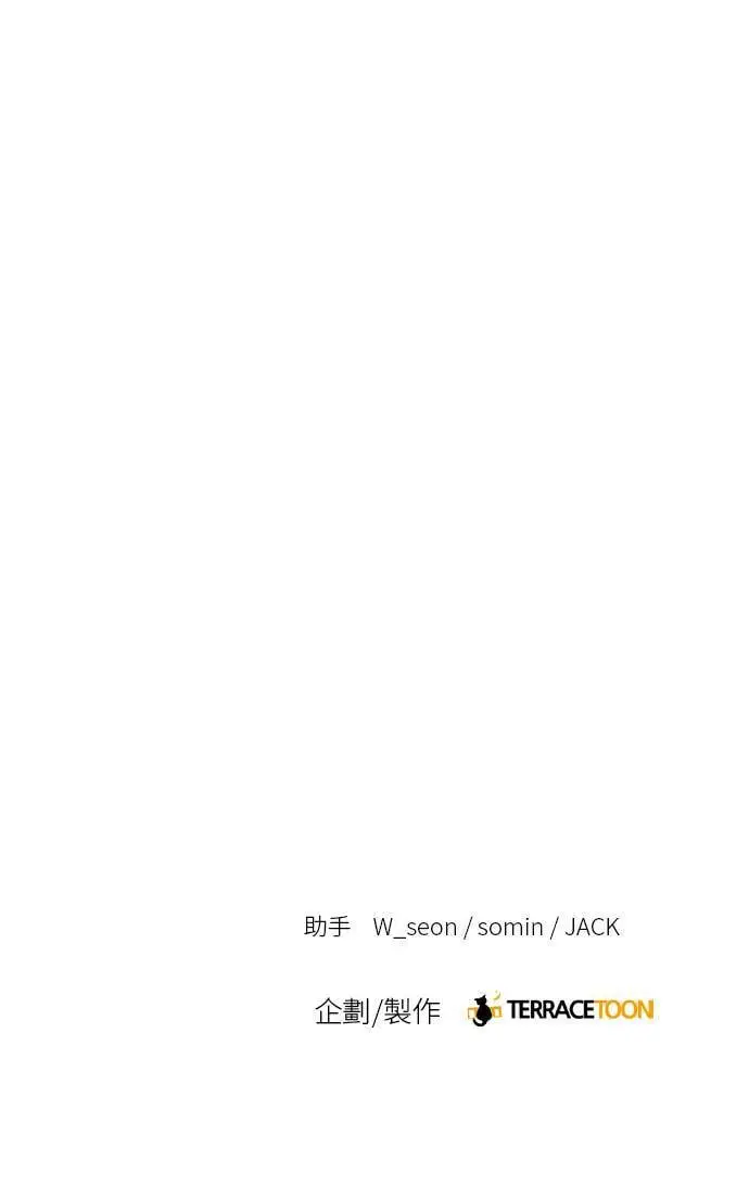 第113话 (最终话) 第65页