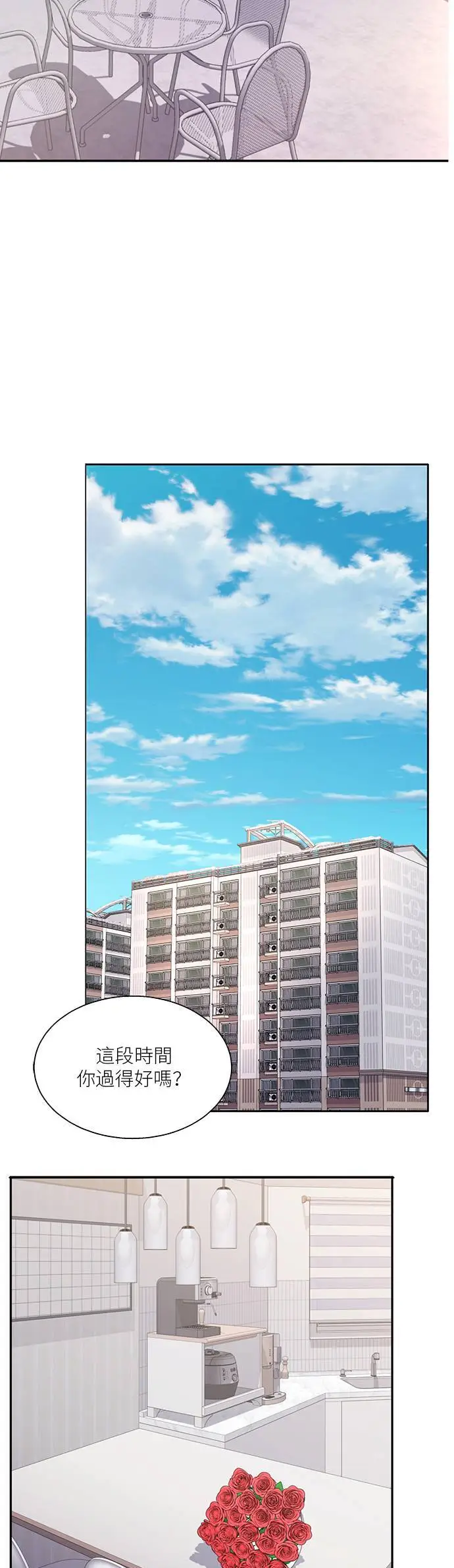 第114话 (外传1) 第2页