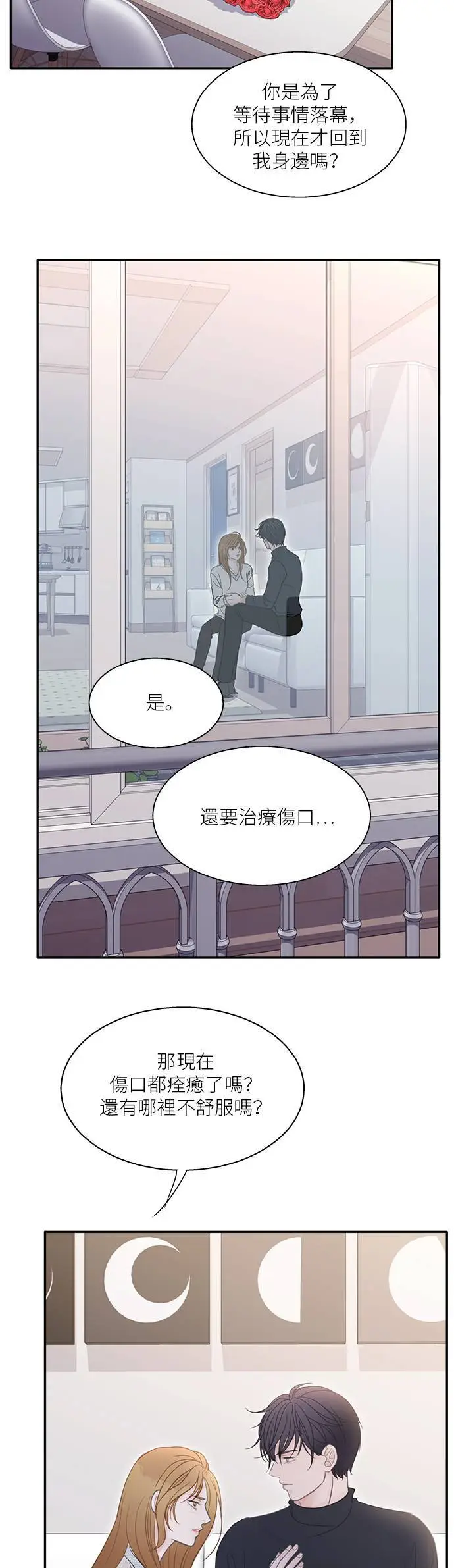 第114话 (外传1) 第3页