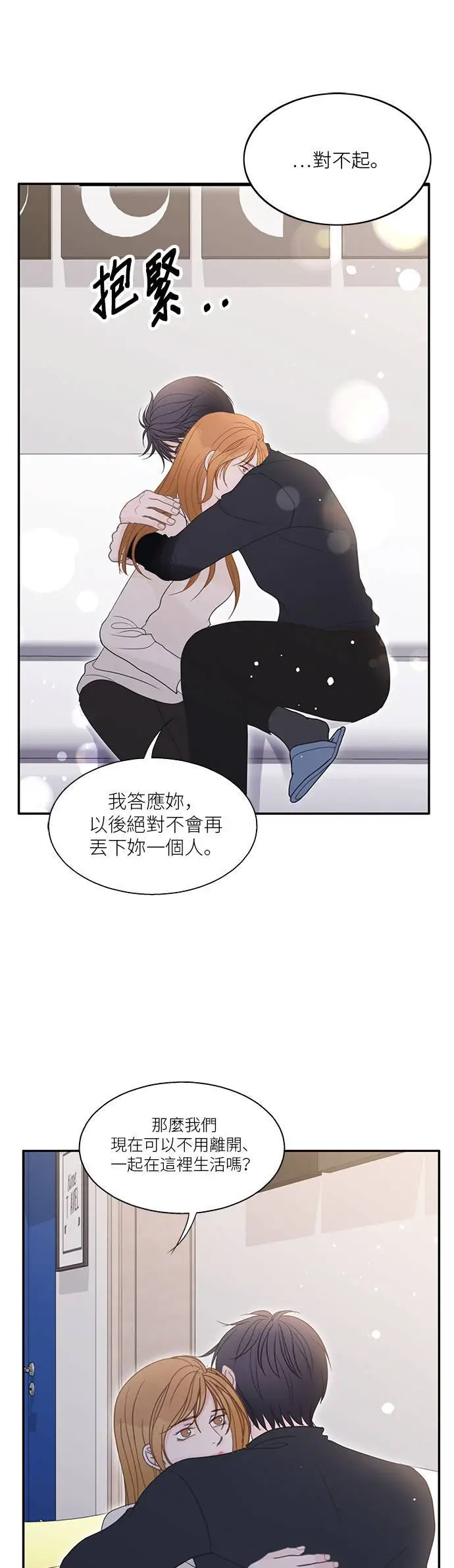 第114话 (外传1) 第5页