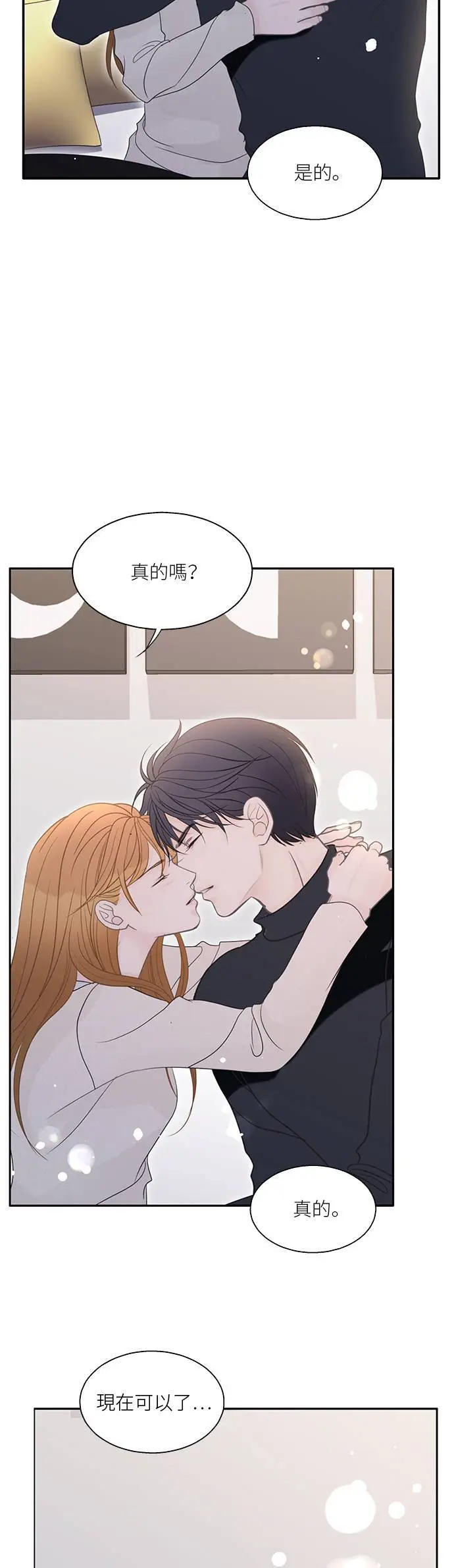 第114话 (外传1) 第6页