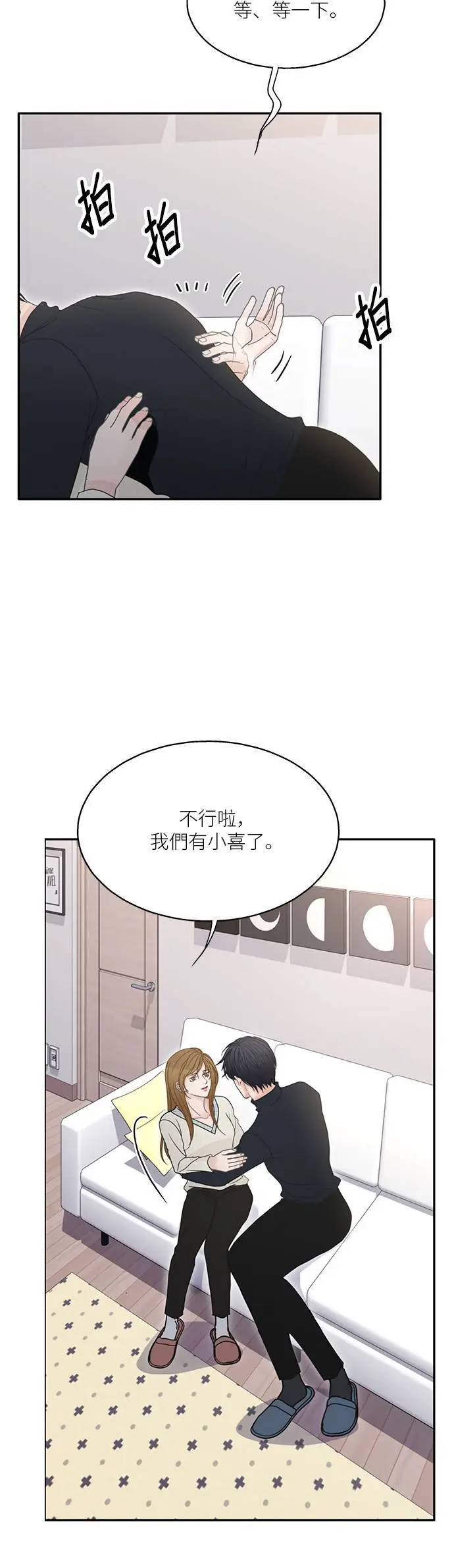 第114话 (外传1) 第8页