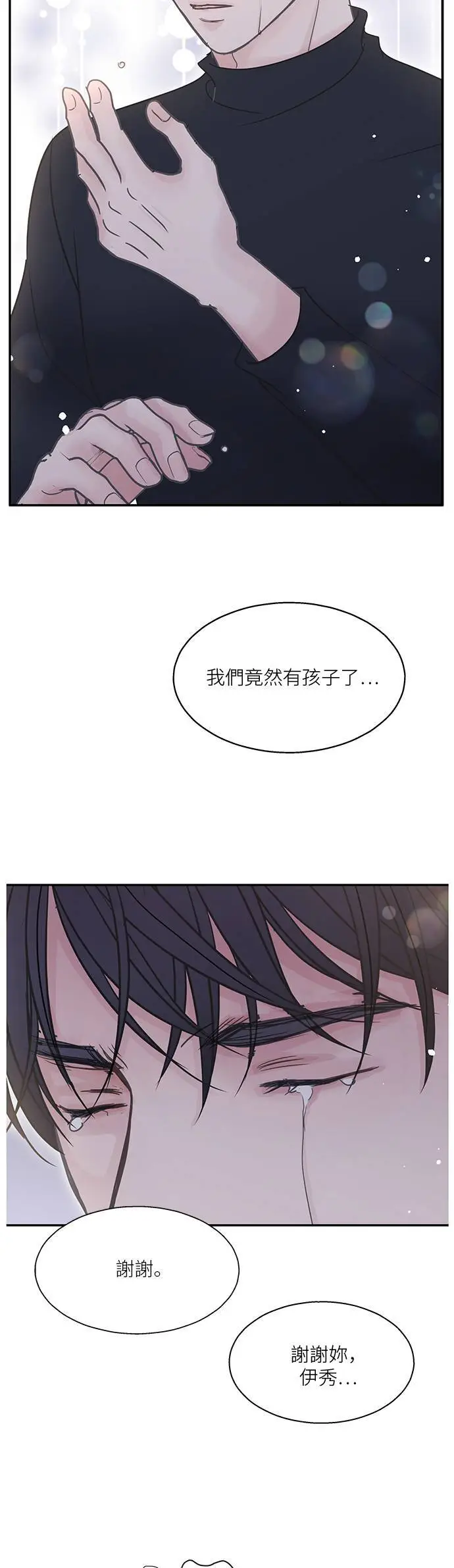 第114话 (外传1) 第14页
