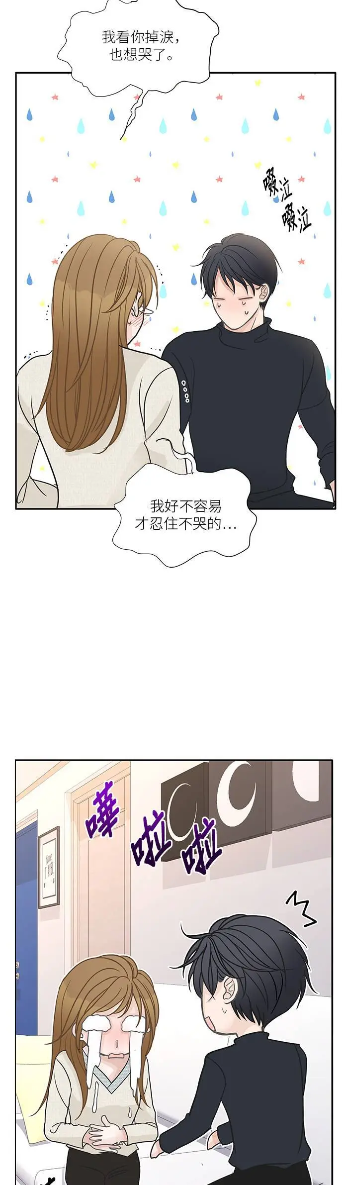第114话 (外传1) 第15页