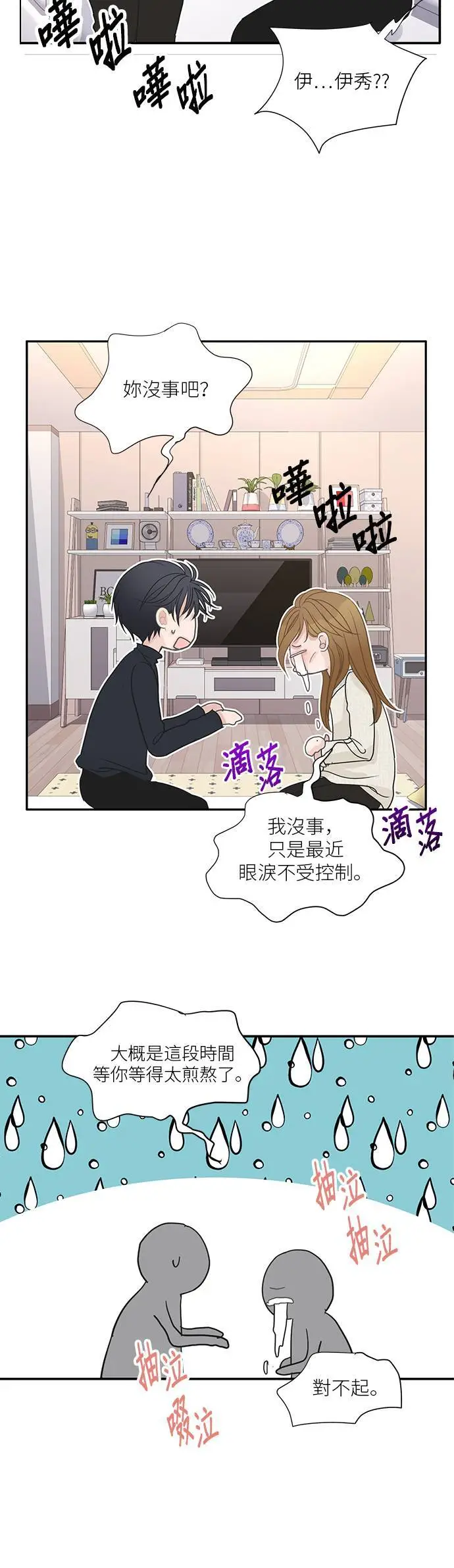 第114话 (外传1) 第16页
