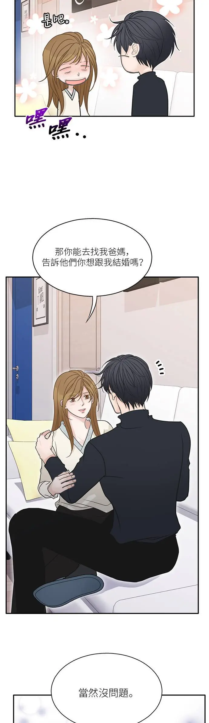 第114话 (外传1) 第19页