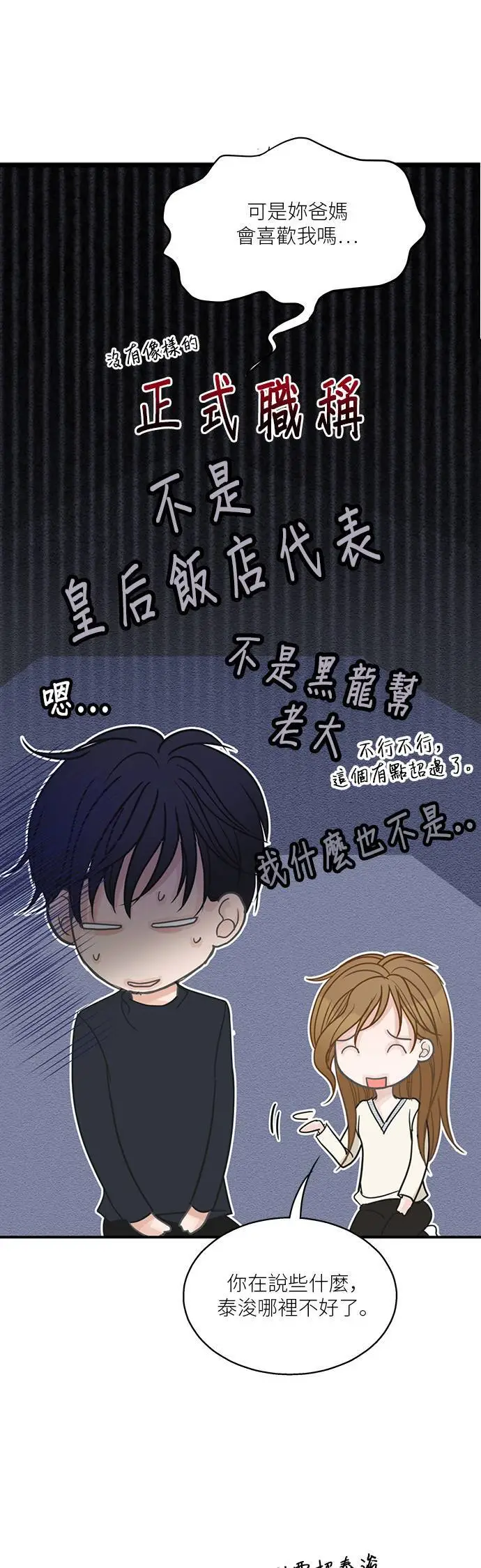 第114话 (外传1) 第21页