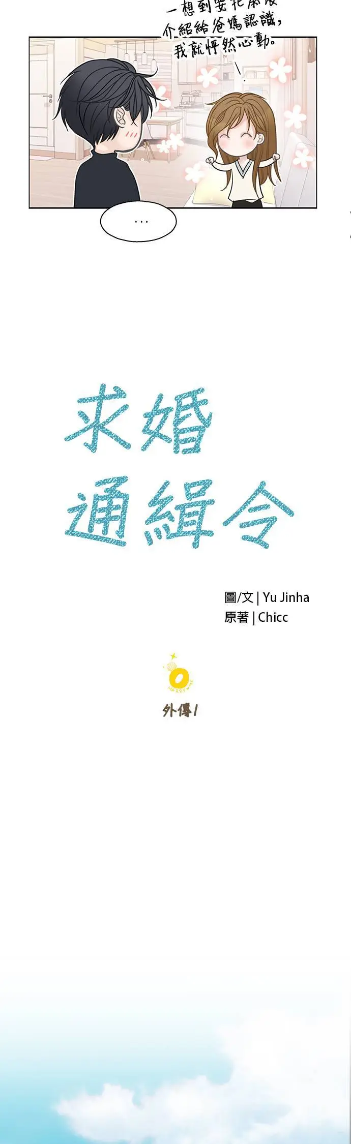 第114话 (外传1) 第22页