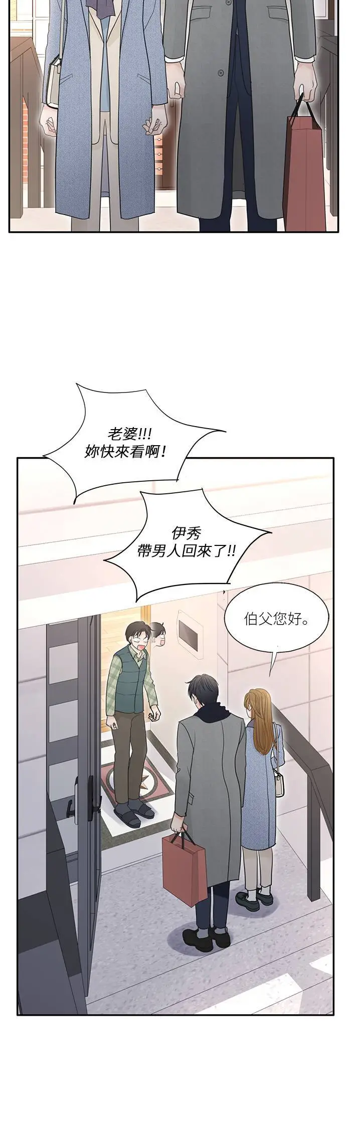 第114话 (外传1) 第26页