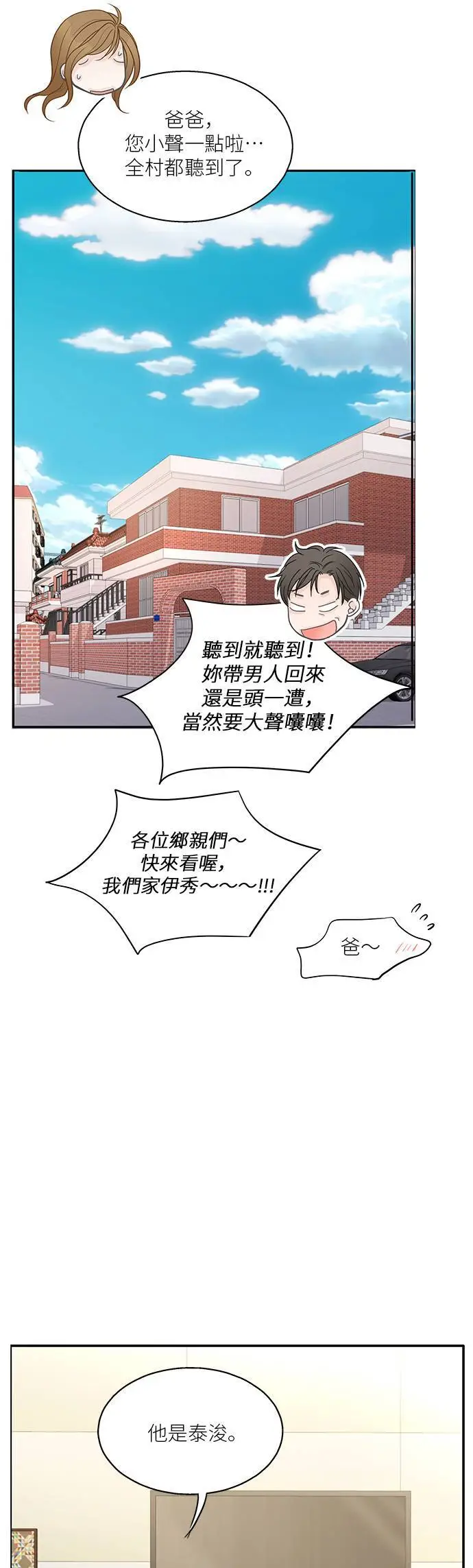 第114话 (外传1) 第27页