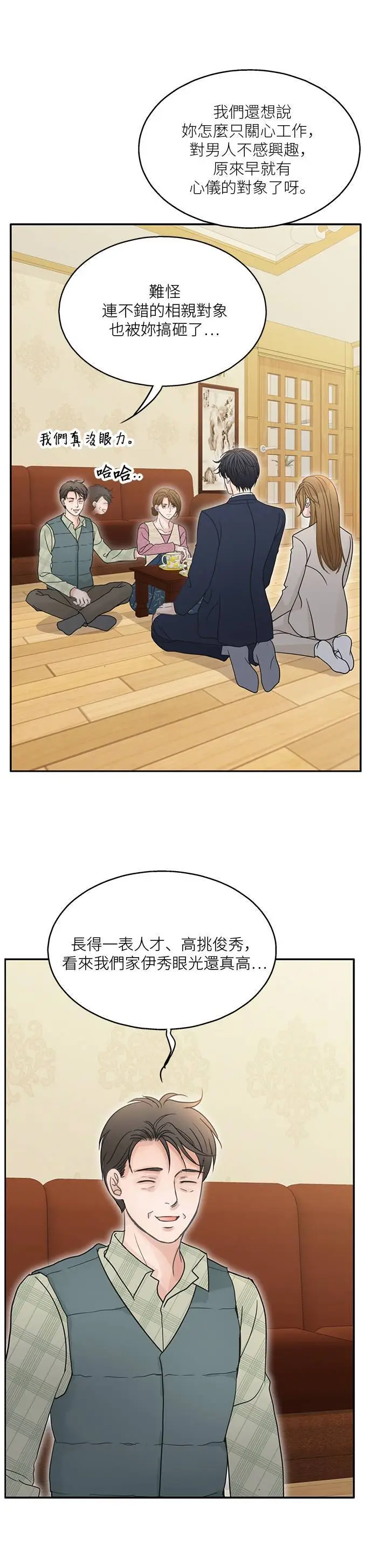 第114话 (外传1) 第29页