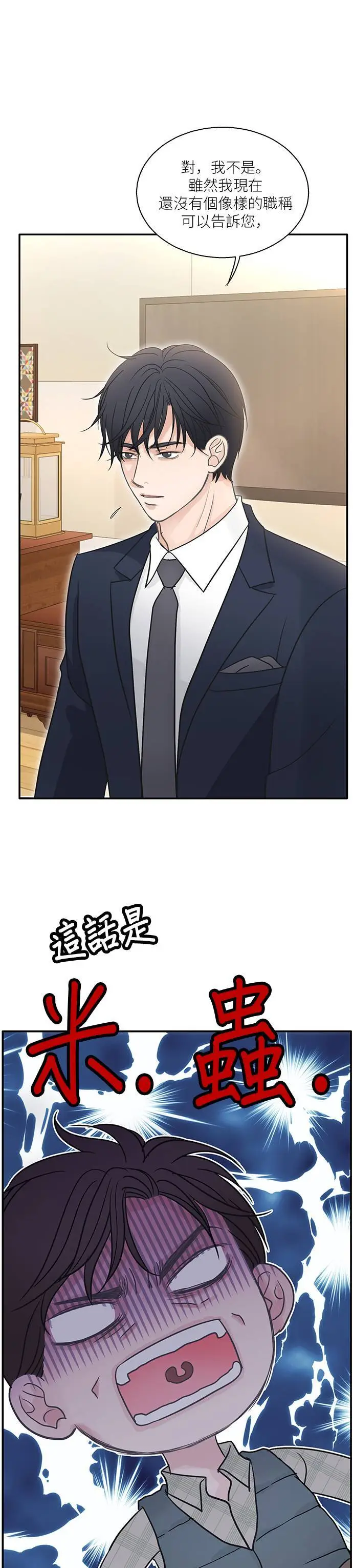 第114话 (外传1) 第32页
