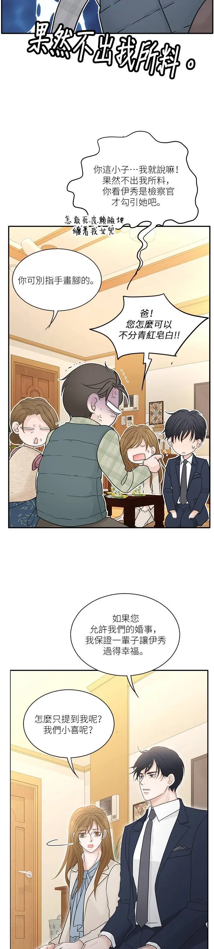 第114话 (外传1) 第33页