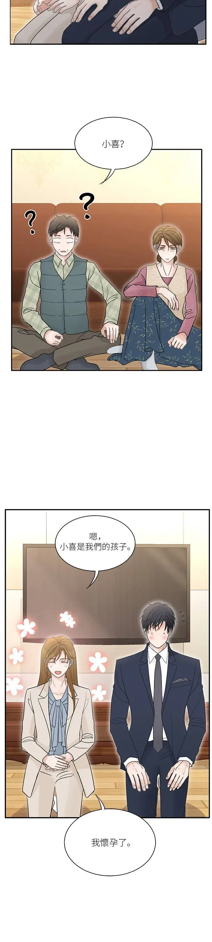 第114话 (外传1) 第34页