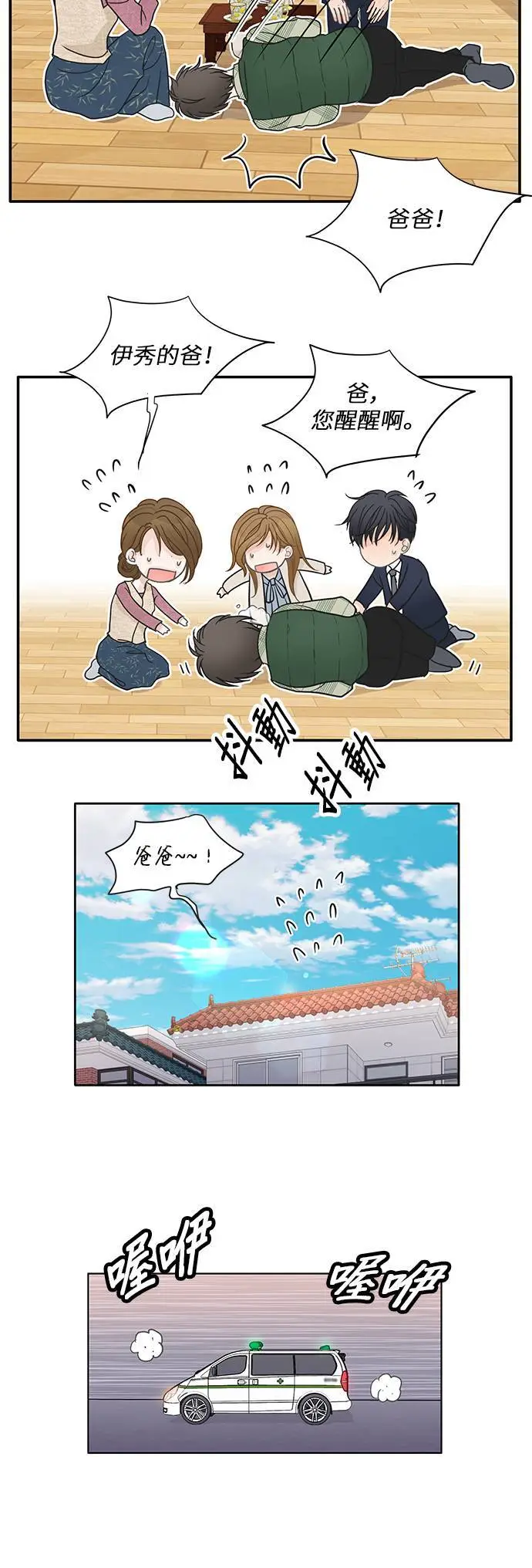第114话 (外传1) 第36页