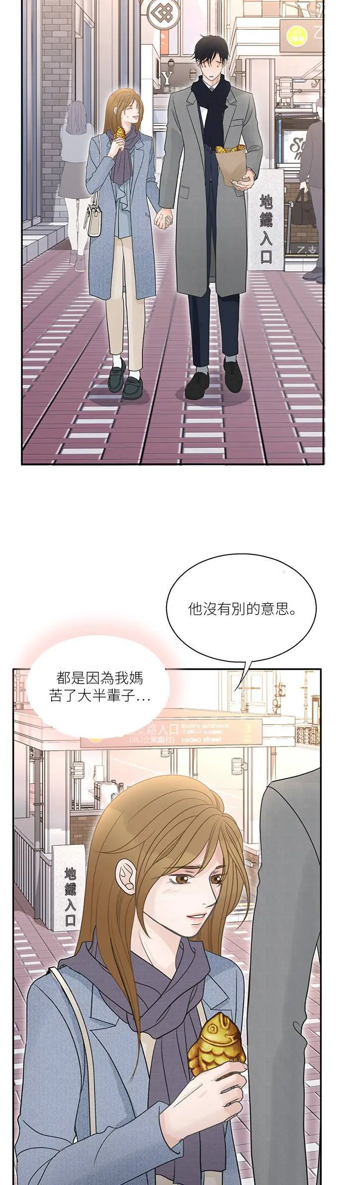 第115话 (外传2) 第2页