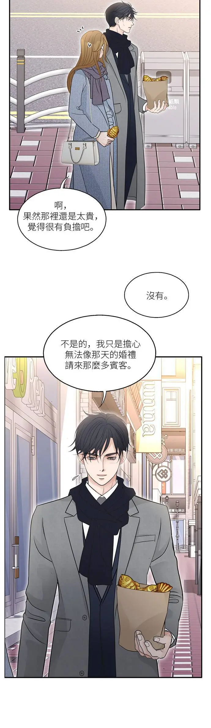 第115话 (外传2) 第4页