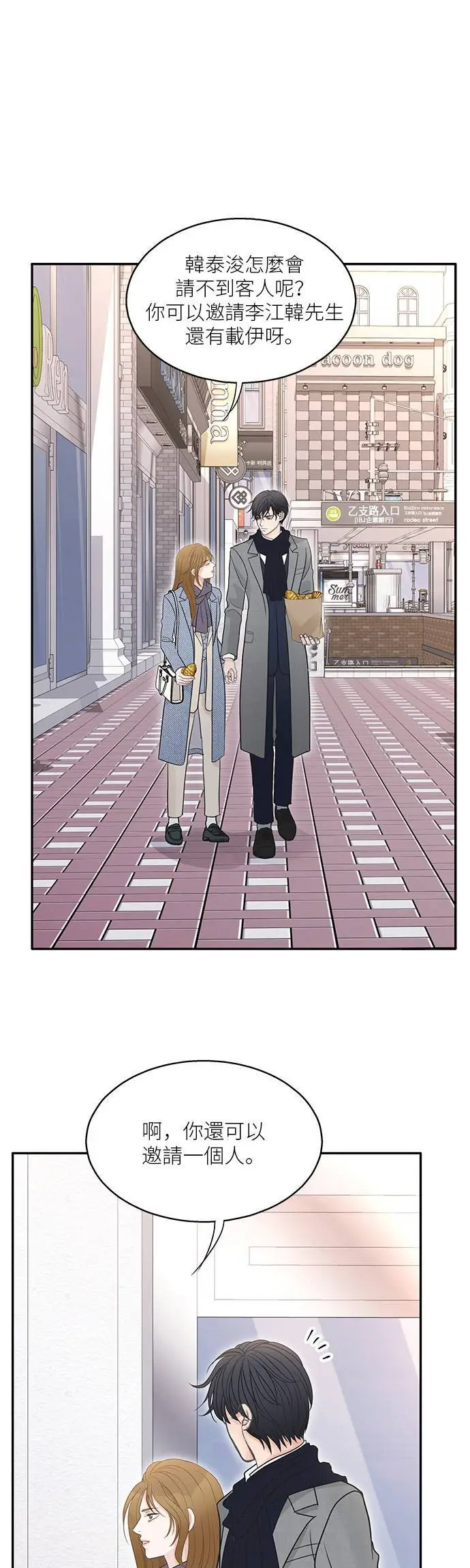第115话 (外传2) 第5页