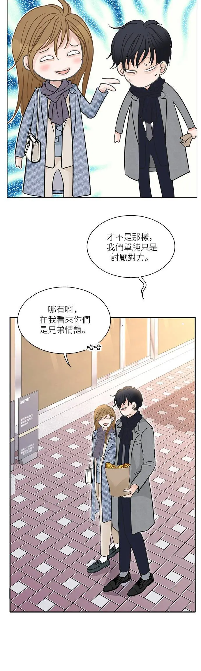 第115话 (外传2) 第8页