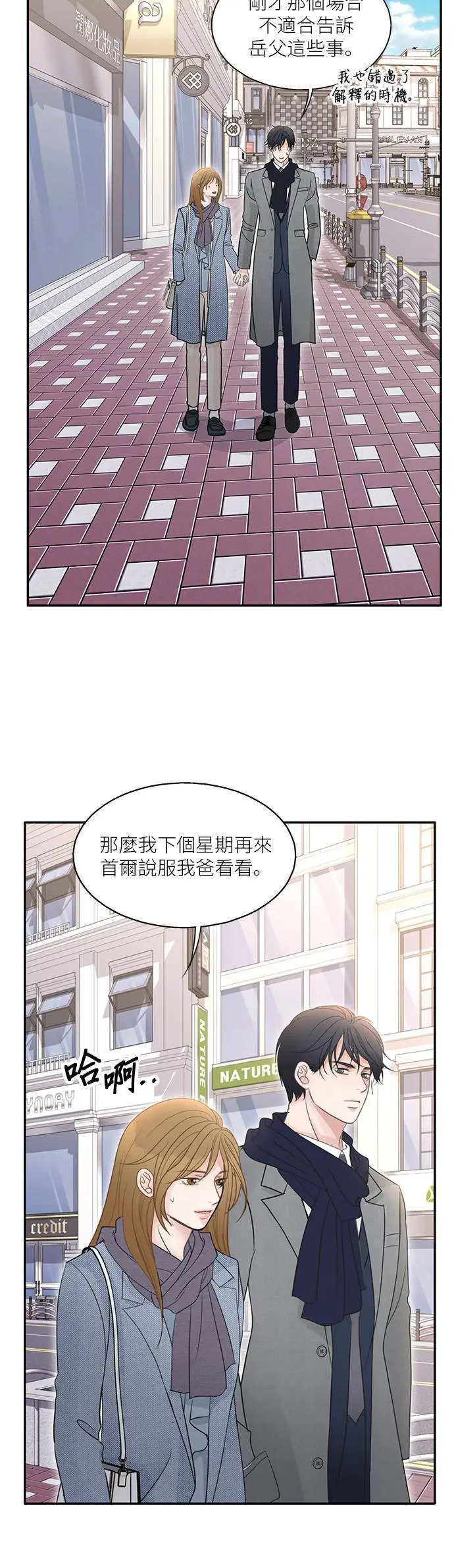 第115话 (外传2) 第12页
