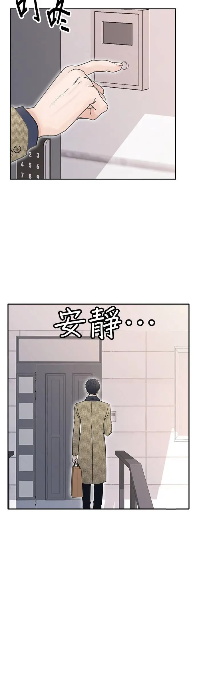 第115话 (外传2) 第16页