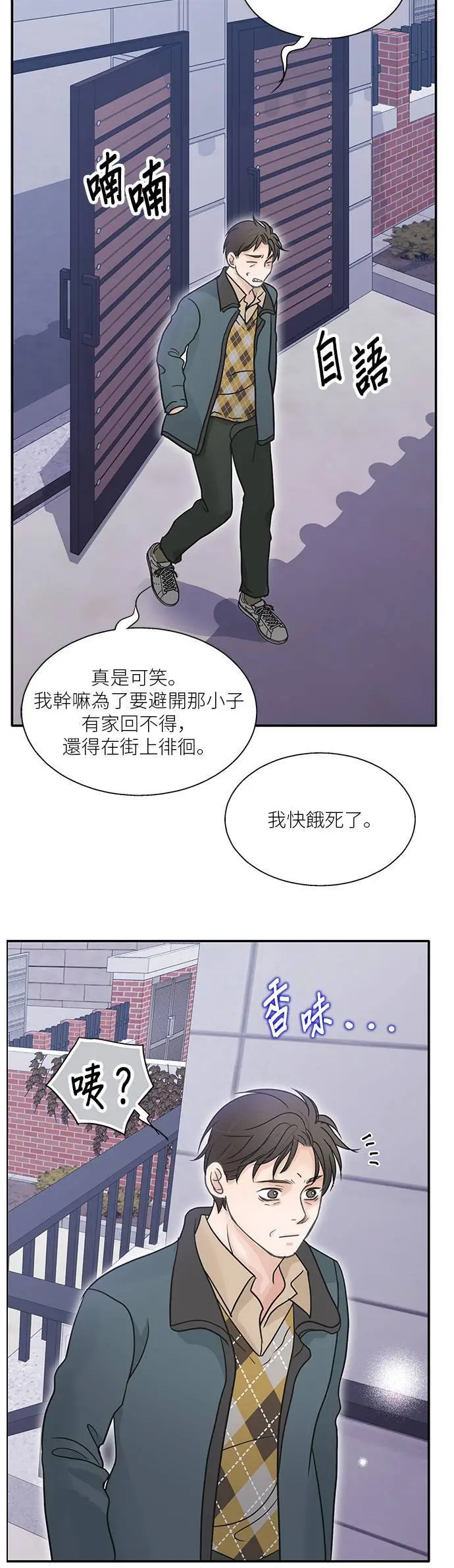 第115话 (外传2) 第20页
