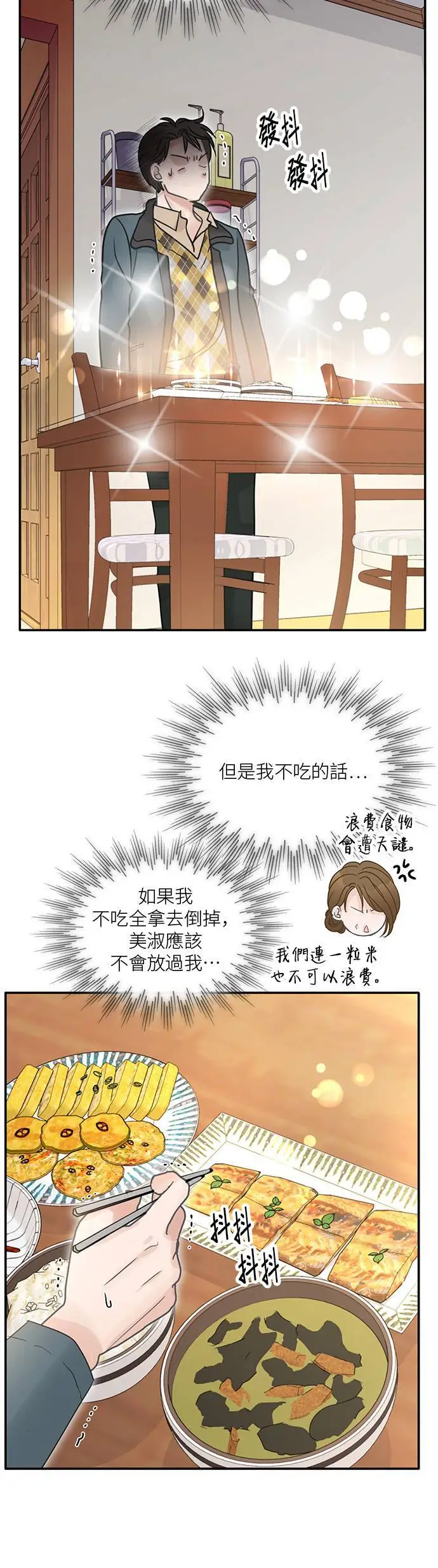 第115话 (外传2) 第28页