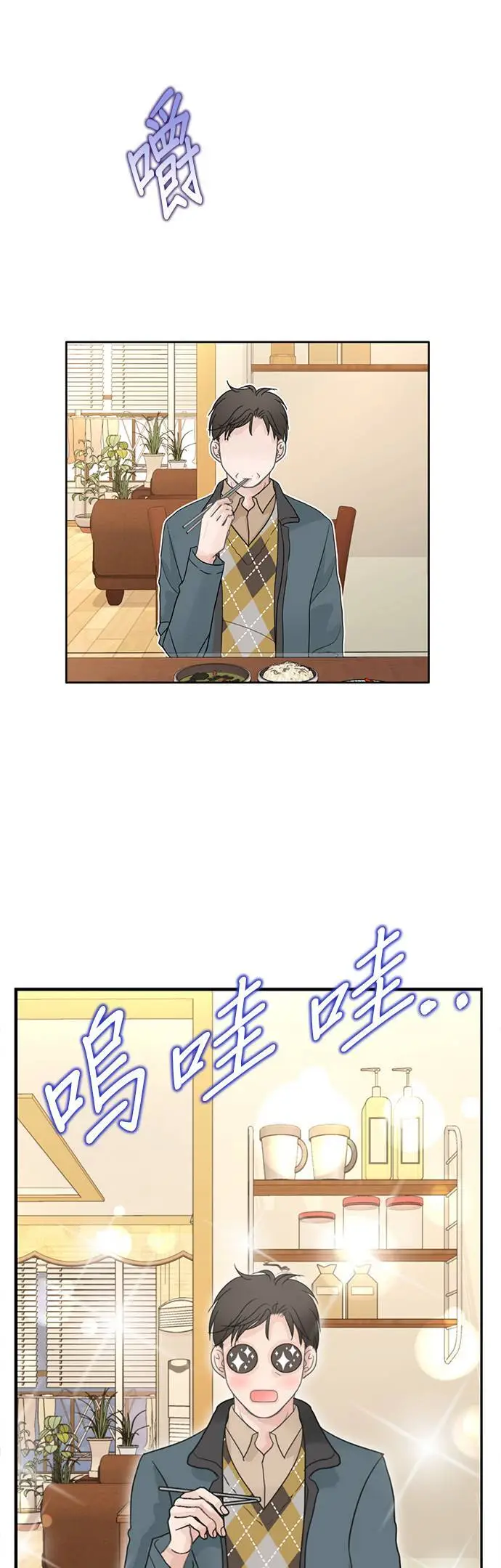 第115话 (外传2) 第29页