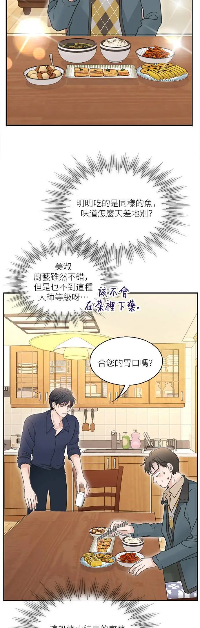 第115话 (外传2) 第30页